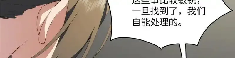 女主从书里跑出来了怎么办,117 月影求助,第91张