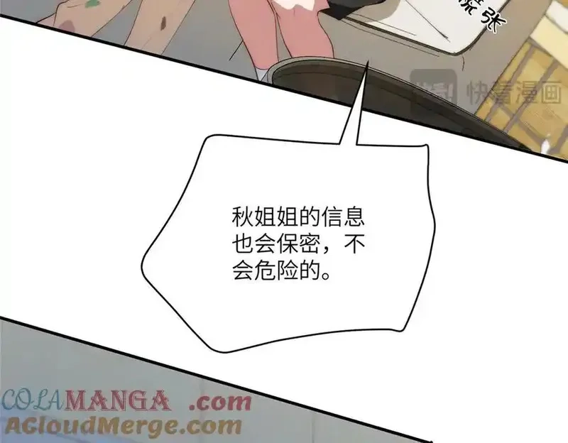 女主从书里跑出来了怎么办,117 月影求助,第93张