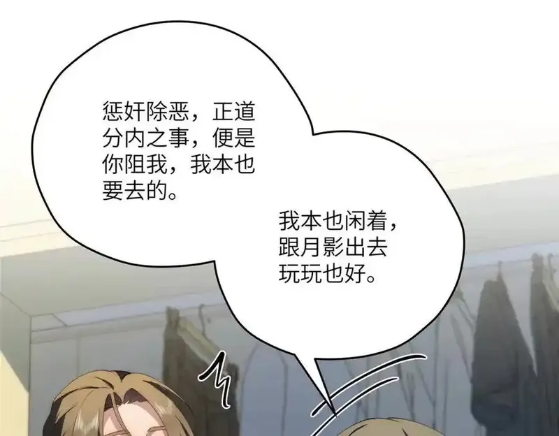 女主从书里跑出来了怎么办,117 月影求助,第98张