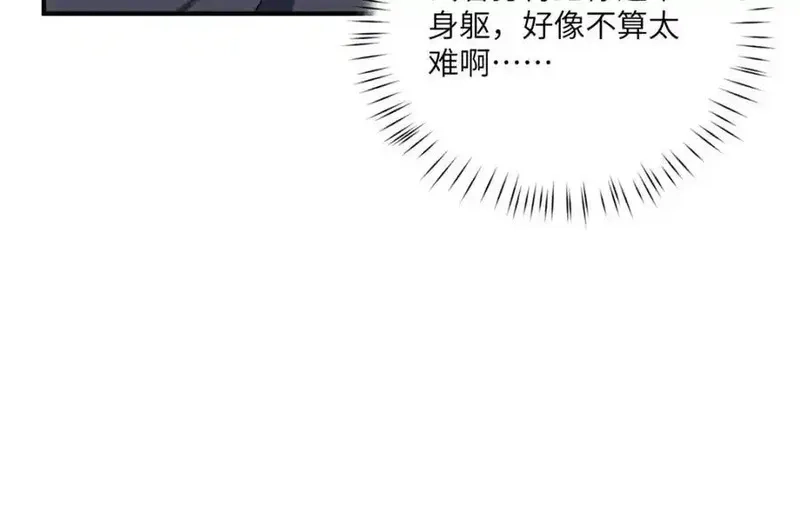 女主从书里跑出来了怎么办,116 我想和你生孩子,第122张