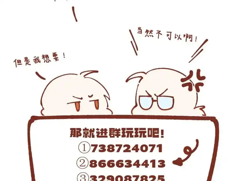 女主从书里跑出来了怎么办,116 我想和你生孩子,第128张