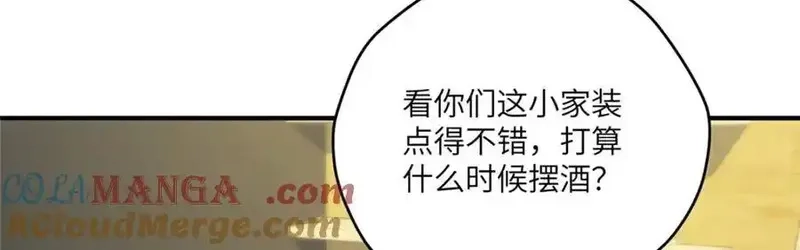 女主从书里跑出来了怎么办,116 我想和你生孩子,第13张