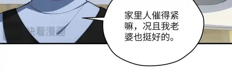 女主从书里跑出来了怎么办,116 我想和你生孩子,第19张