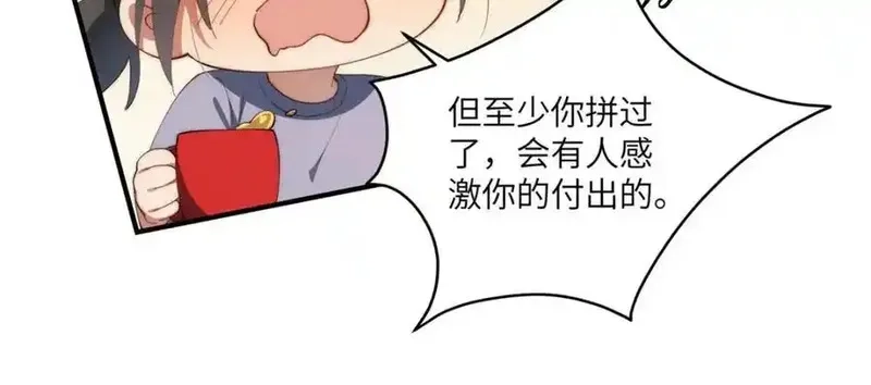 女主从书里跑出来了怎么办,116 我想和你生孩子,第34张