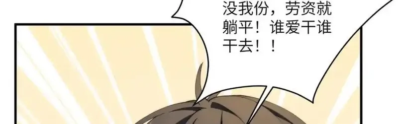 女主从书里跑出来了怎么办,116 我想和你生孩子,第43张