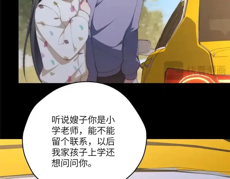 女主从书里跑出来了怎么办,116 我想和你生孩子,第54张