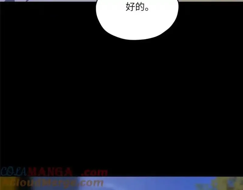 女主从书里跑出来了怎么办,116 我想和你生孩子,第57张