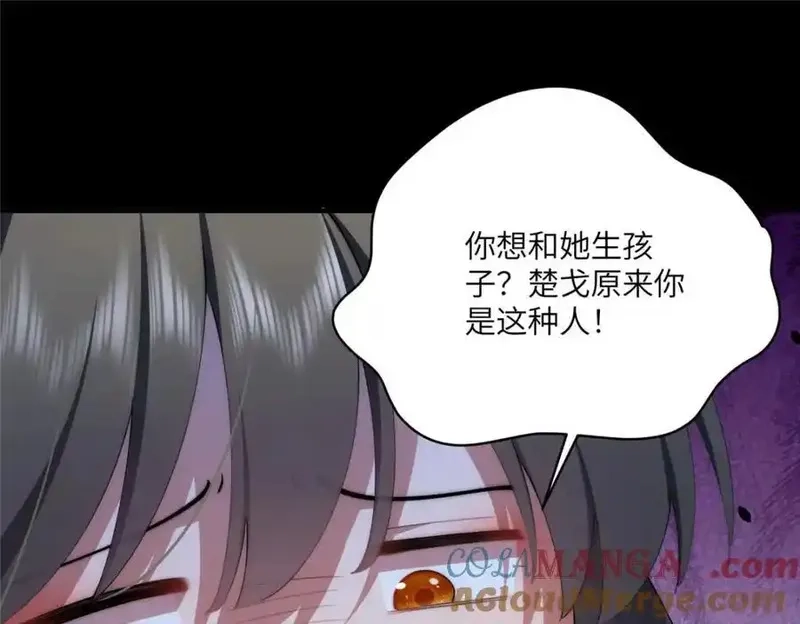 女主从书里跑出来了怎么办,116 我想和你生孩子,第65张