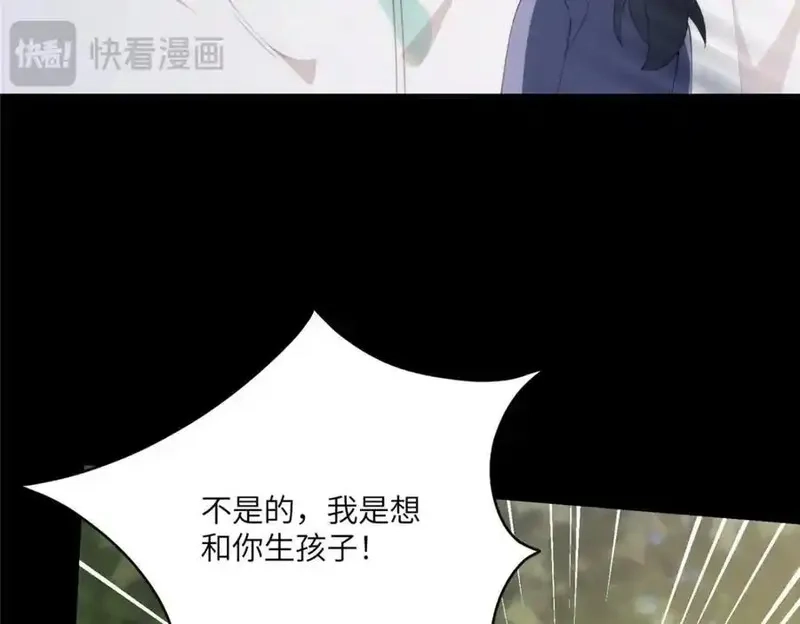 女主从书里跑出来了怎么办,116 我想和你生孩子,第68张
