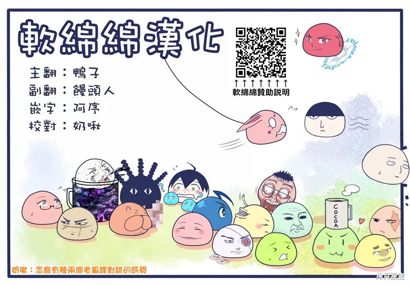 聖女的魔力是萬能的,37.5話,第7张