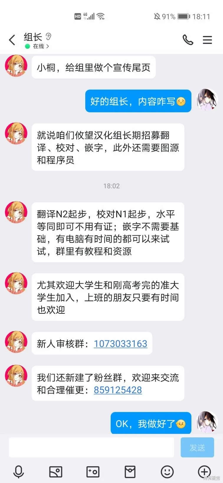 女神的露天咖啡厅,第157话,第19张