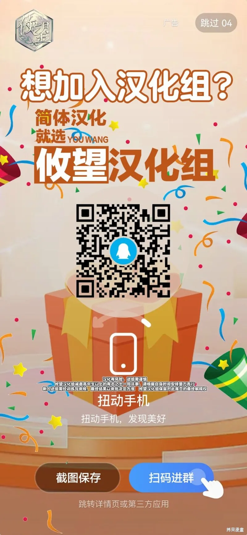 女神的露天咖啡厅,第157话,第20张