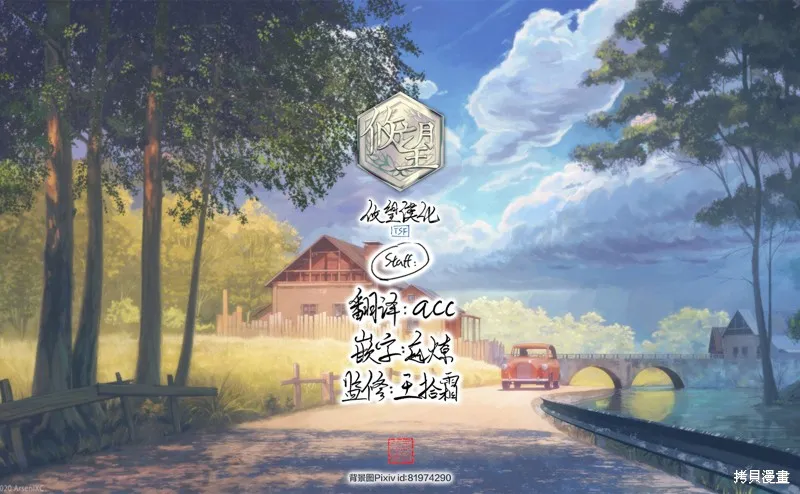 女神的露天咖啡厅,第189话,第19张