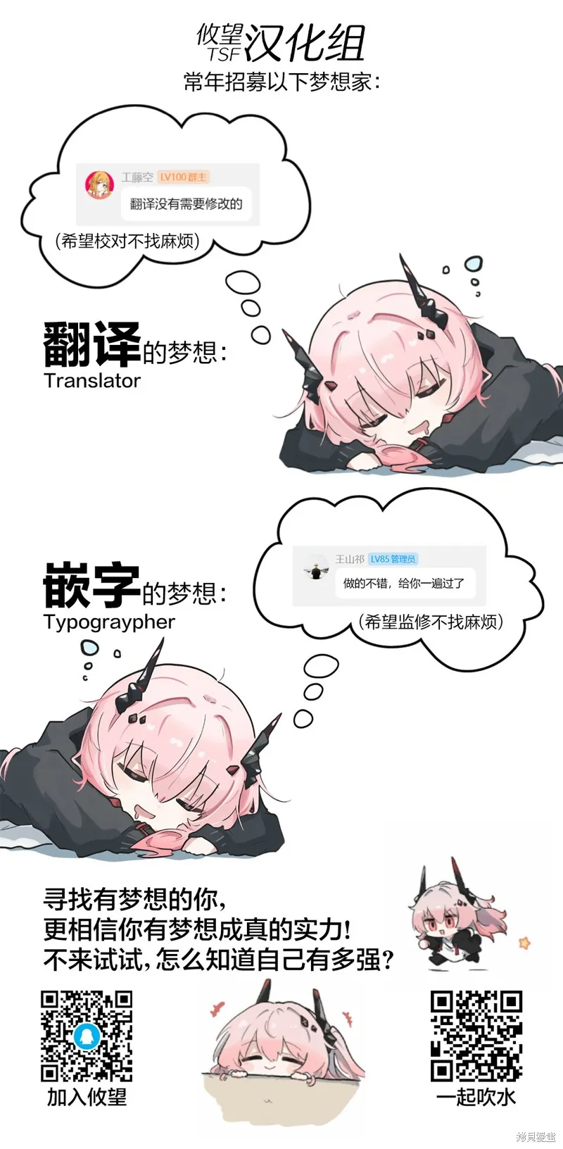 女神的露天咖啡厅,第189话,第20张