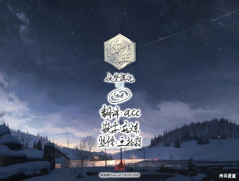 女神的露天咖啡厅,第192话,第19张
