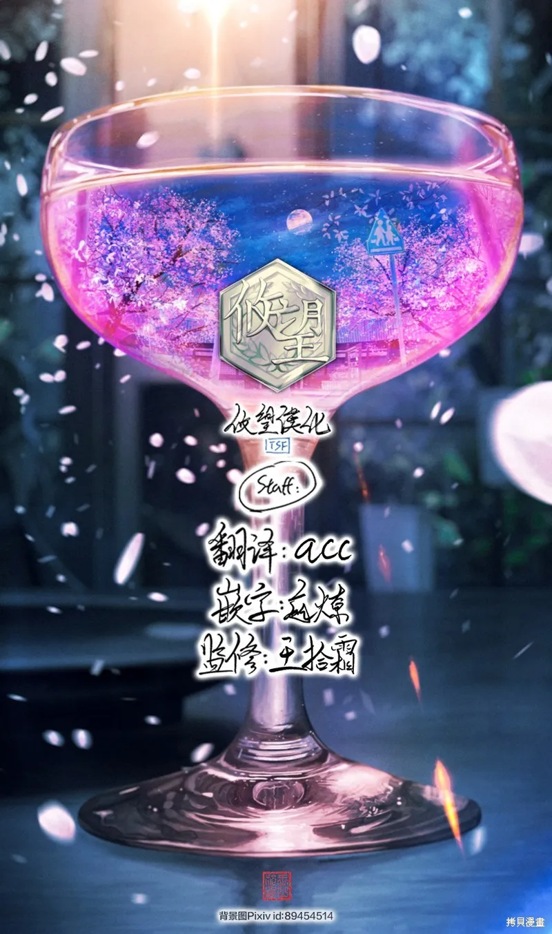 女神的露天咖啡厅,第188话,第19张