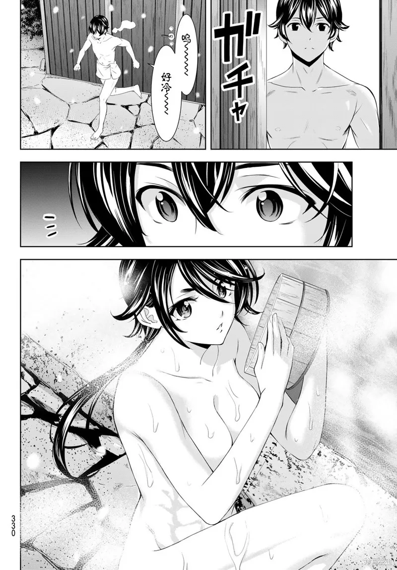 女神的露天咖啡厅,第188话,第4张
