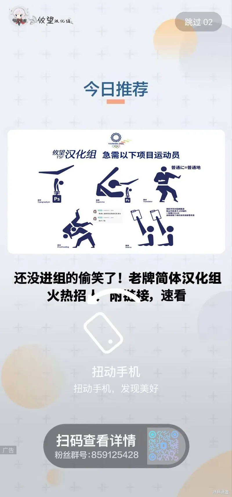 女神的露天咖啡厅,第156话,第20张