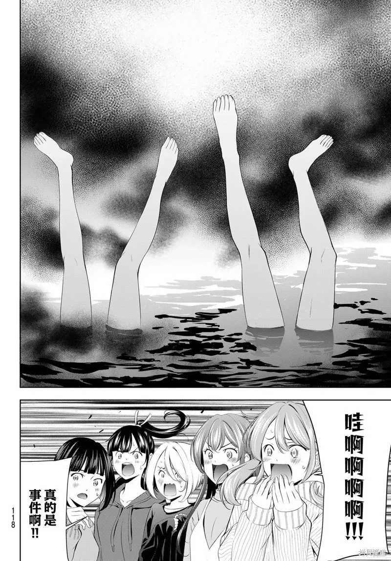 女神的露天咖啡厅,第191话,第16张