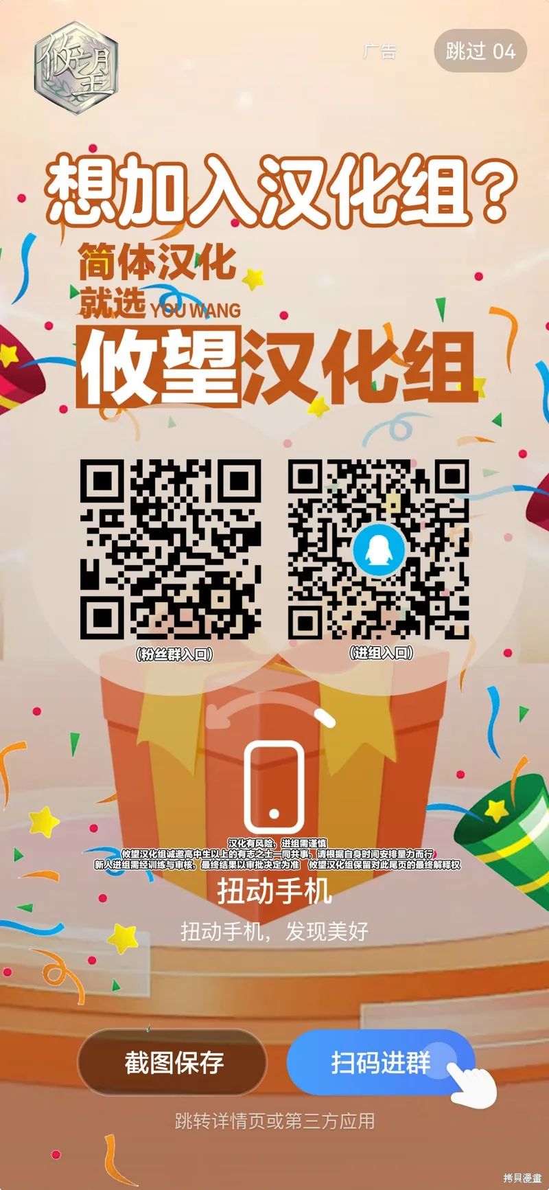 女神的露天咖啡厅,第190话,第19张
