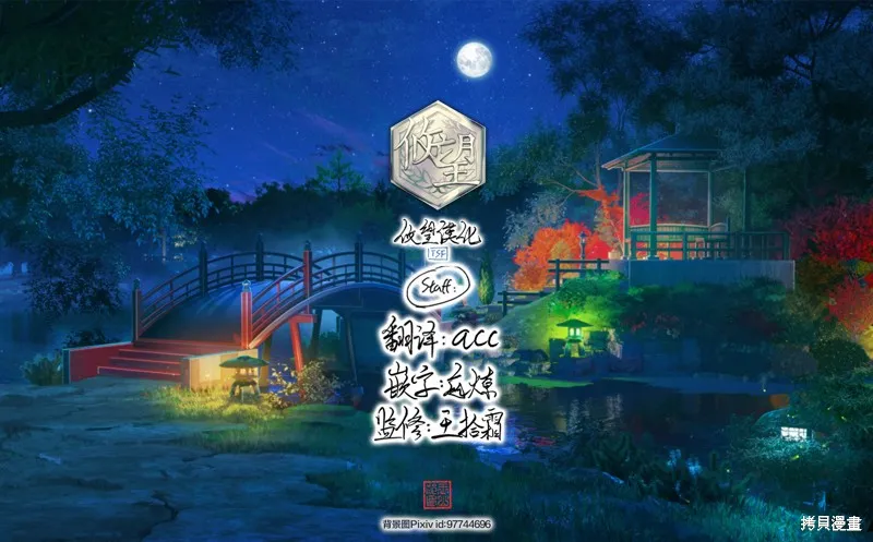 女神的露天咖啡厅,第193话,第19张
