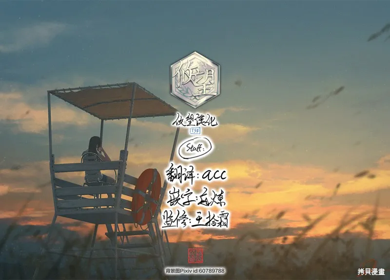 女神的露天咖啡厅,第186话,第18张