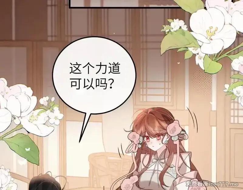 炮灰闺女的生存方式,第334话 七七想陪哥哥什么？,第14张