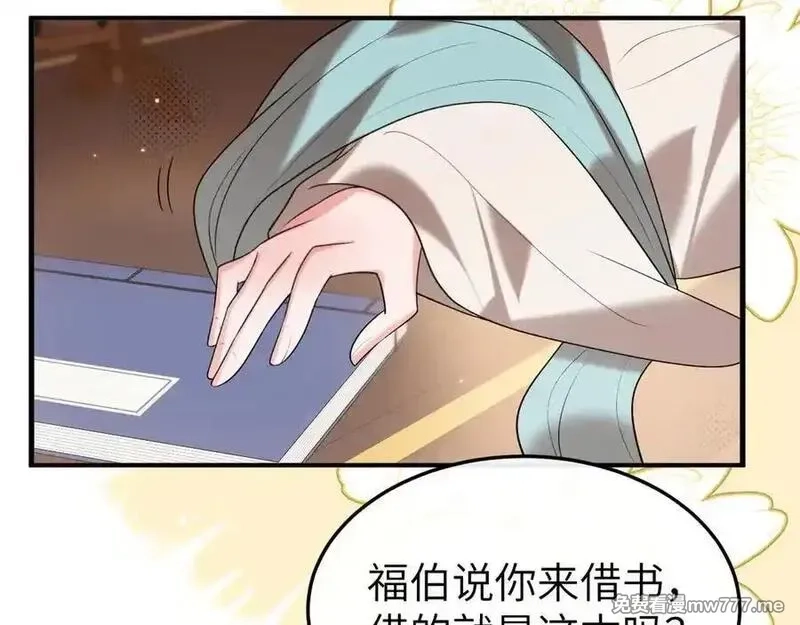 炮灰闺女的生存方式,第334话 七七想陪哥哥什么？,第20张