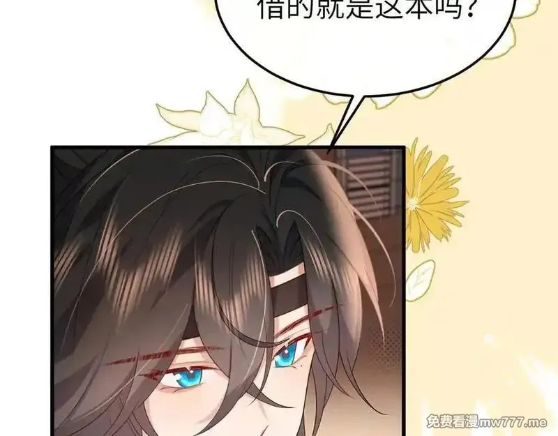 炮灰闺女的生存方式,第334话 七七想陪哥哥什么？,第21张