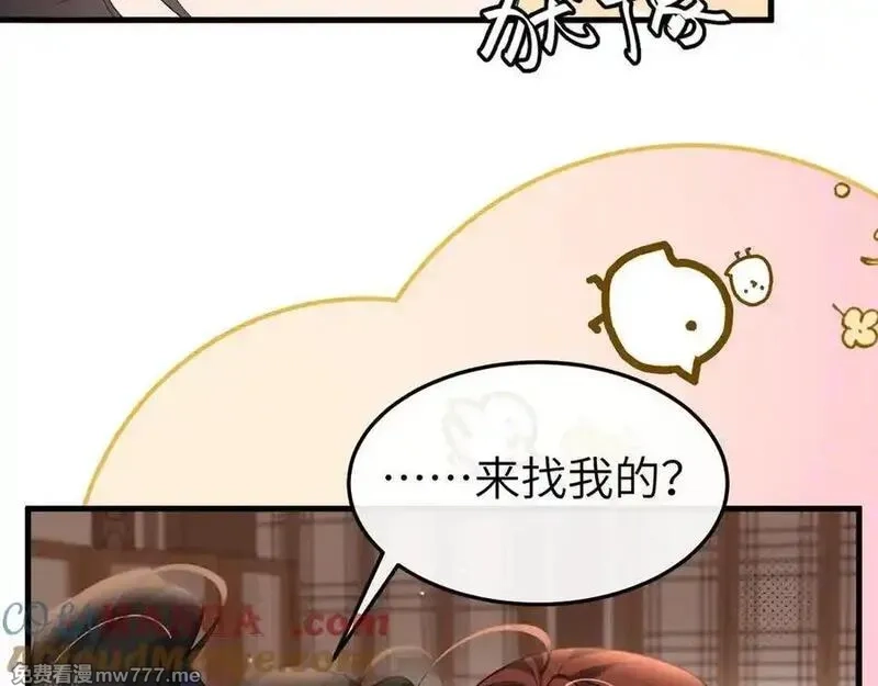 炮灰闺女的生存方式,第334话 七七想陪哥哥什么？,第25张