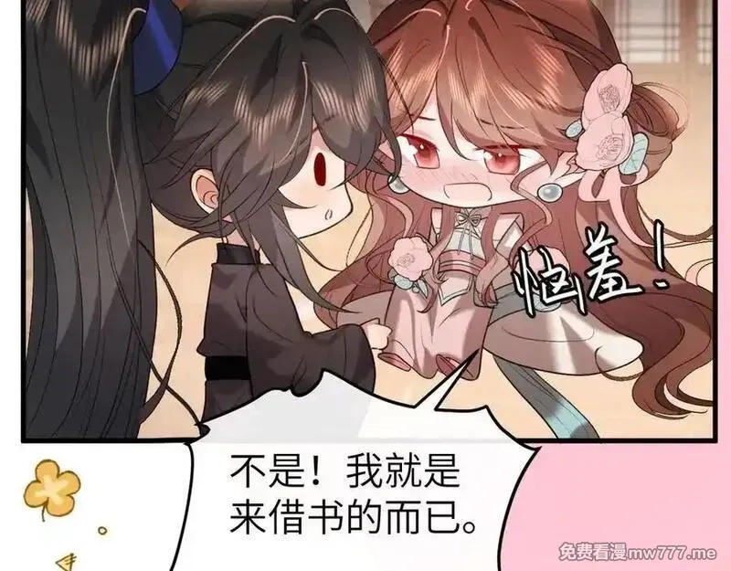 炮灰闺女的生存方式,第334话 七七想陪哥哥什么？,第26张