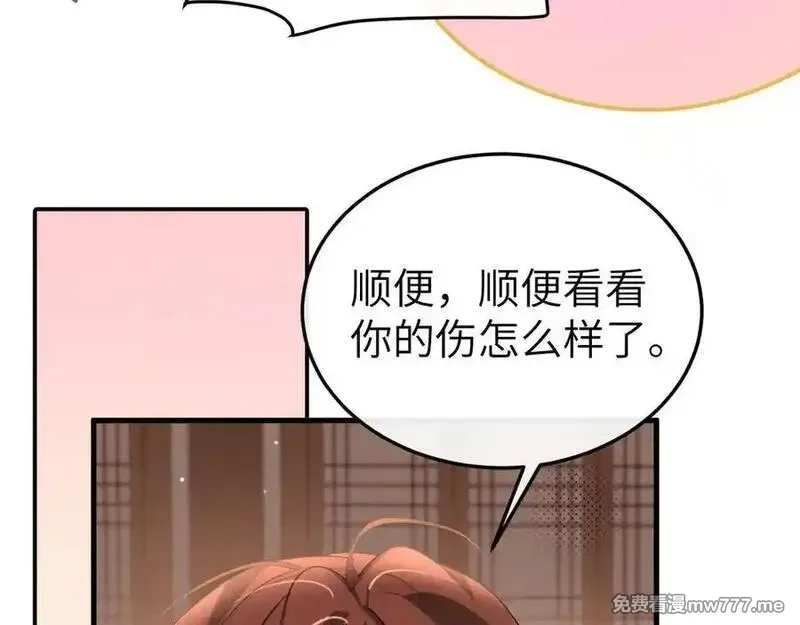 炮灰闺女的生存方式,第334话 七七想陪哥哥什么？,第27张