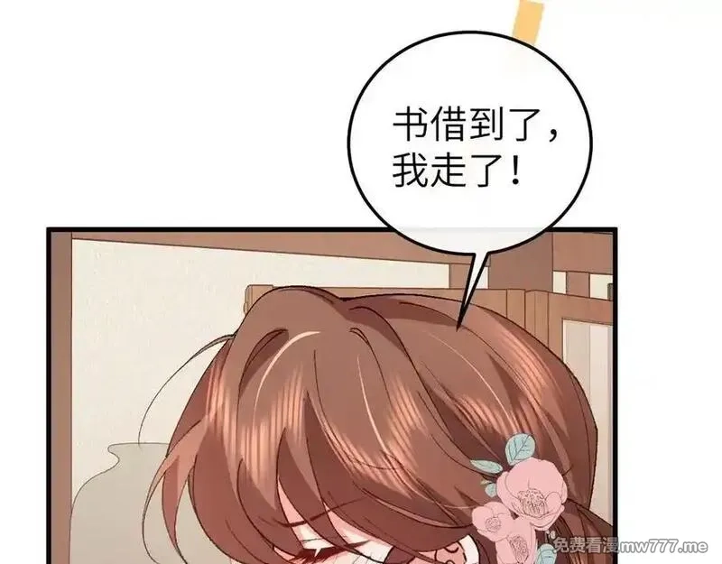 炮灰闺女的生存方式,第334话 七七想陪哥哥什么？,第36张