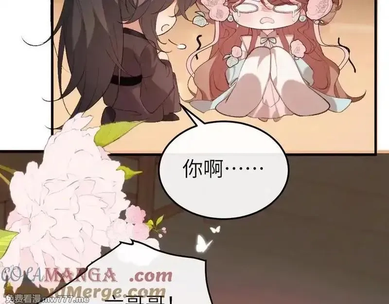 炮灰闺女的生存方式,第334话 七七想陪哥哥什么？,第4张