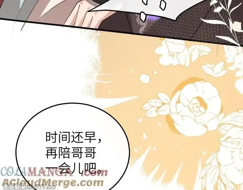 炮灰闺女的生存方式,第334话 七七想陪哥哥什么？,第40张