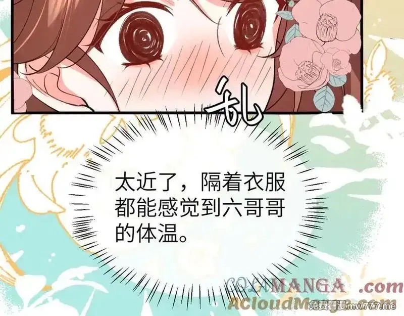 炮灰闺女的生存方式,第334话 七七想陪哥哥什么？,第43张