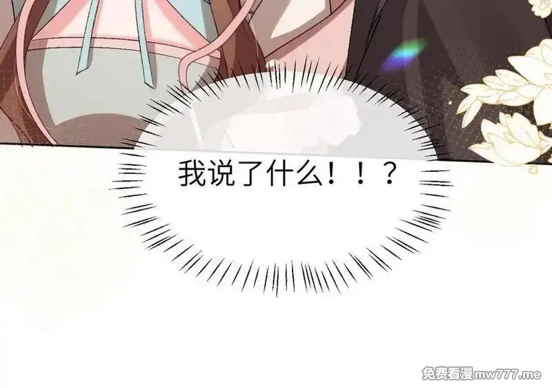 炮灰闺女的生存方式,第334话 七七想陪哥哥什么？,第48张