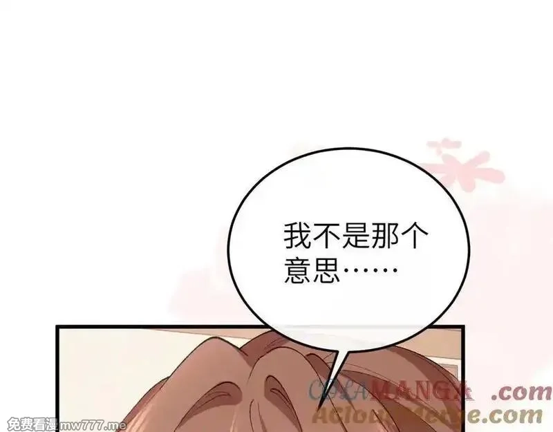 炮灰闺女的生存方式,第334话 七七想陪哥哥什么？,第49张