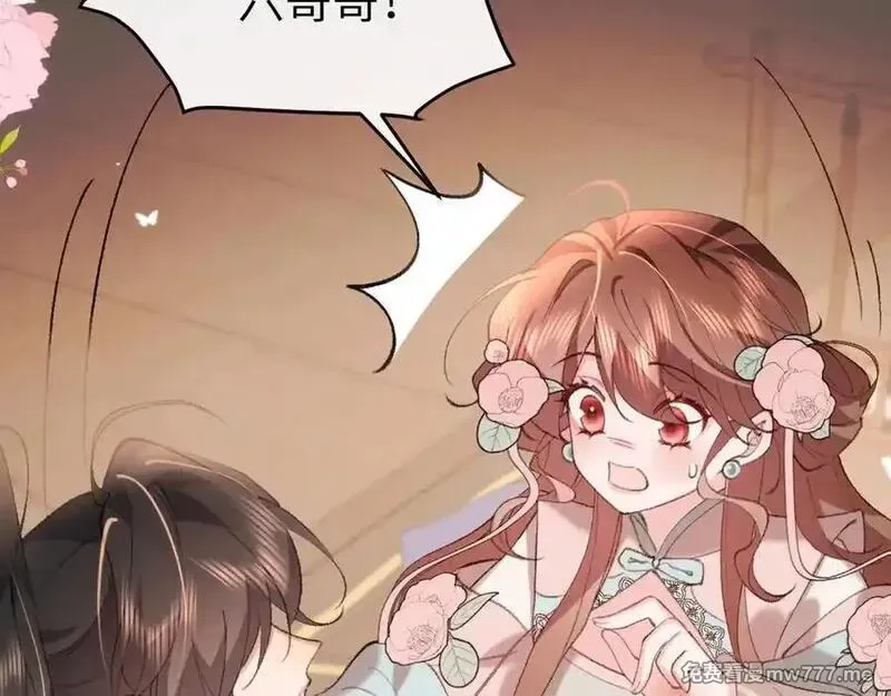 炮灰闺女的生存方式,第334话 七七想陪哥哥什么？,第5张