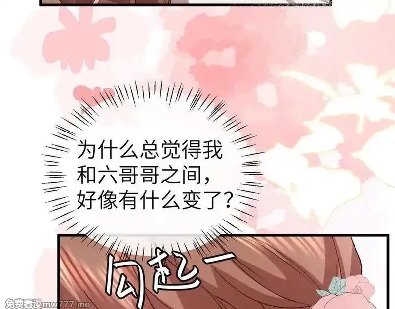 炮灰闺女的生存方式,第334话 七七想陪哥哥什么？,第51张