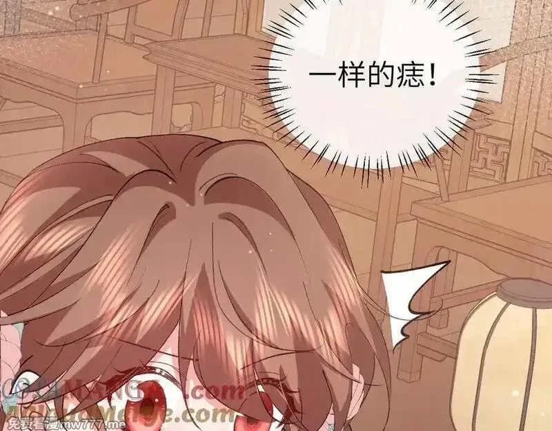 炮灰闺女的生存方式,第334话 七七想陪哥哥什么？,第55张