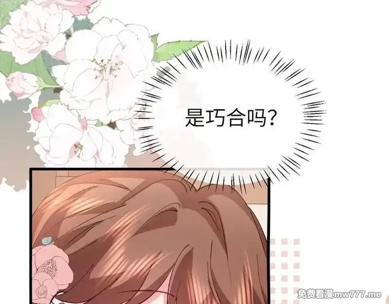 炮灰闺女的生存方式,第334话 七七想陪哥哥什么？,第59张