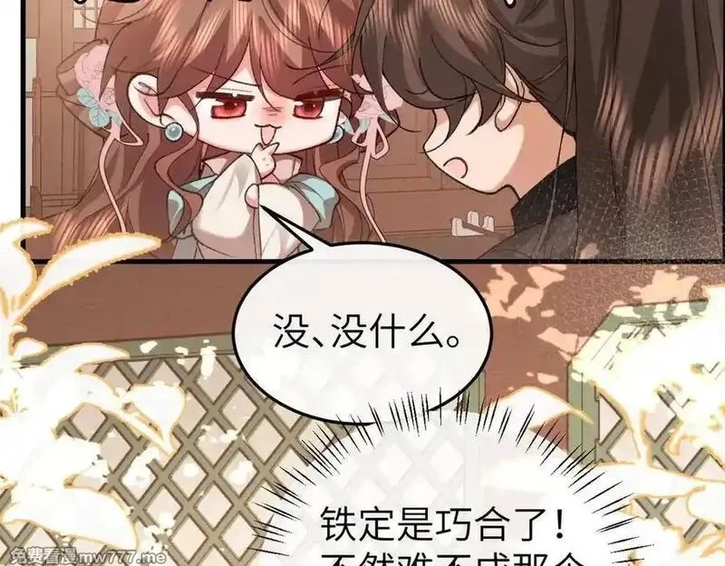 炮灰闺女的生存方式,第334话 七七想陪哥哥什么？,第62张