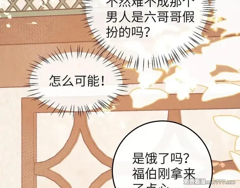 炮灰闺女的生存方式,第334话 七七想陪哥哥什么？,第63张