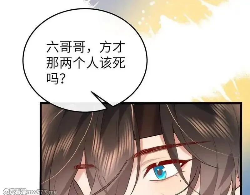 炮灰闺女的生存方式,第334话 七七想陪哥哥什么？,第69张