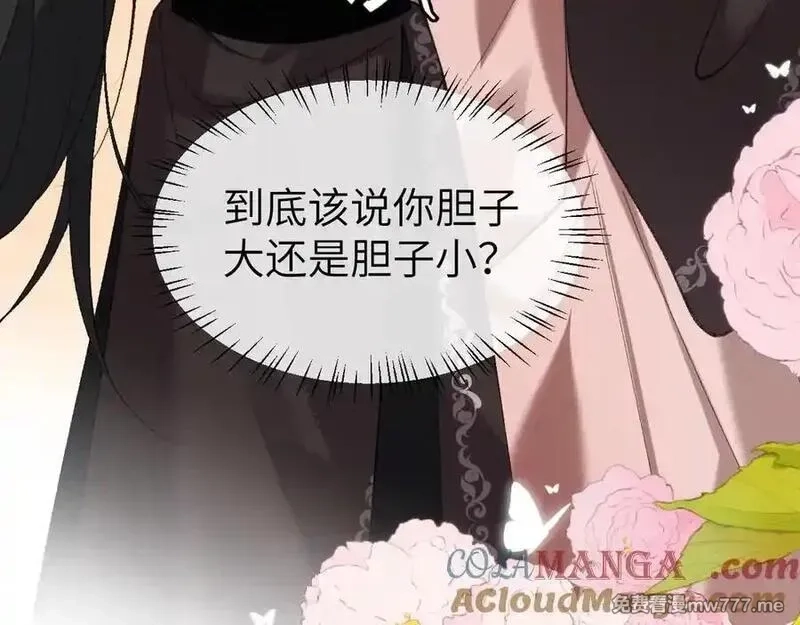 炮灰闺女的生存方式,第334话 七七想陪哥哥什么？,第7张