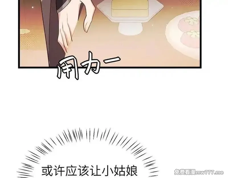 炮灰闺女的生存方式,第334话 七七想陪哥哥什么？,第71张
