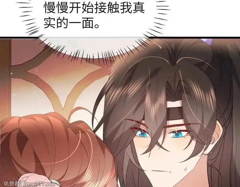 炮灰闺女的生存方式,第334话 七七想陪哥哥什么？,第72张