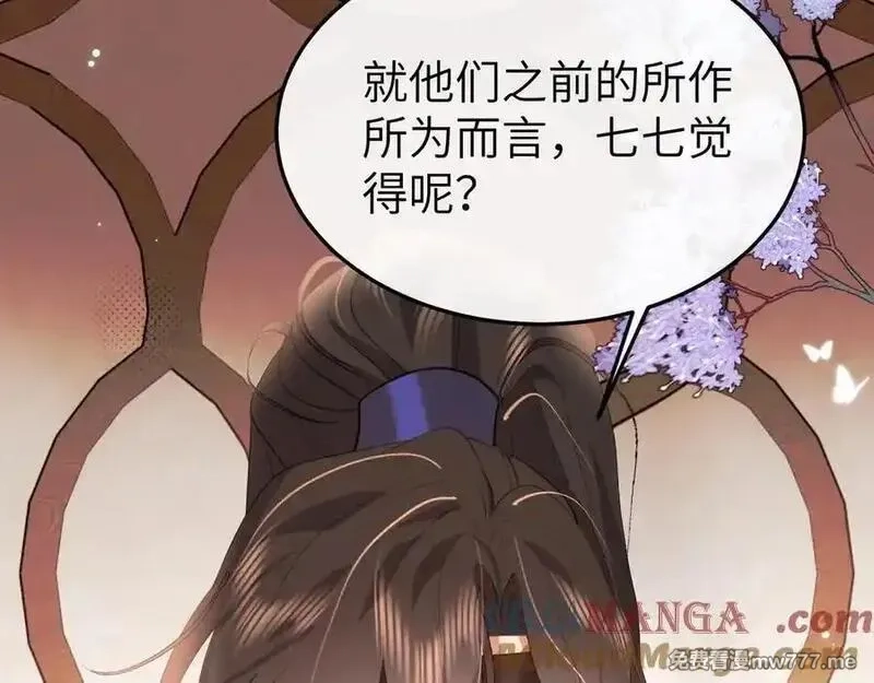 炮灰闺女的生存方式,第334话 七七想陪哥哥什么？,第76张