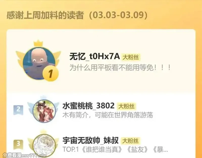 炮灰闺女的生存方式,第334话 七七想陪哥哥什么？,第87张